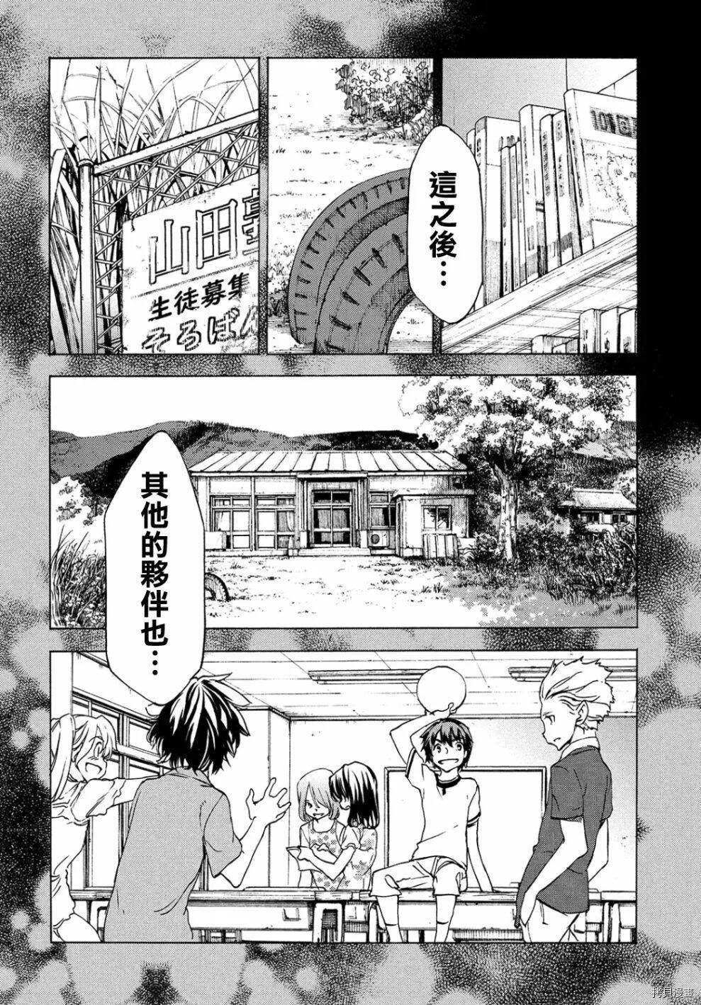 第33话 第6页
