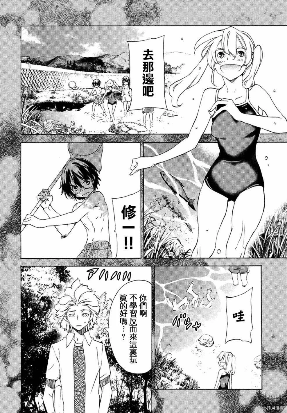 第33话 第8页