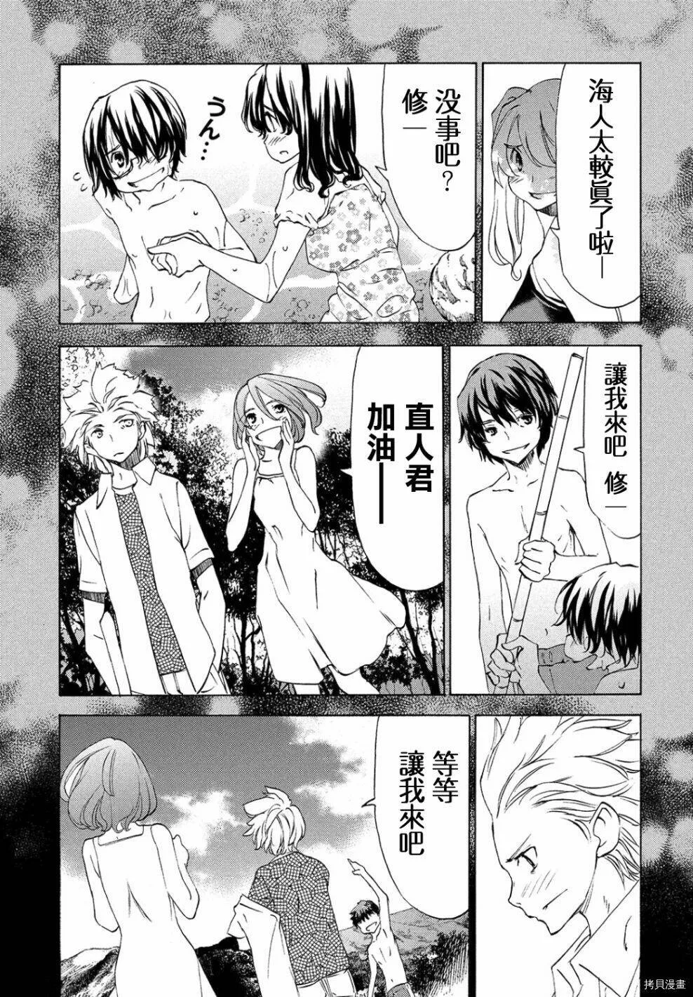 第33话 第9页