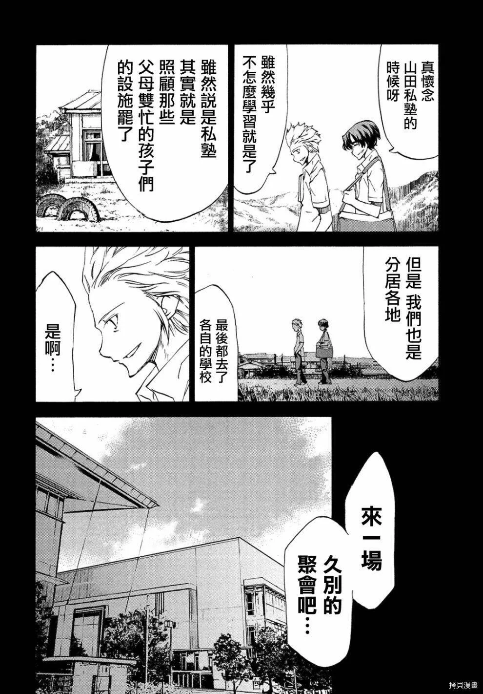 第33话 第10页