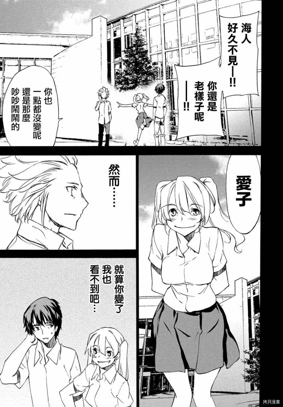 第33话 第11页