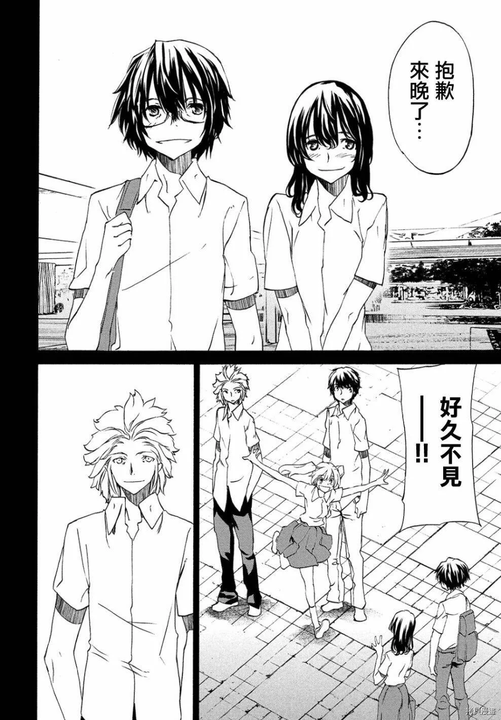 第33话 第12页