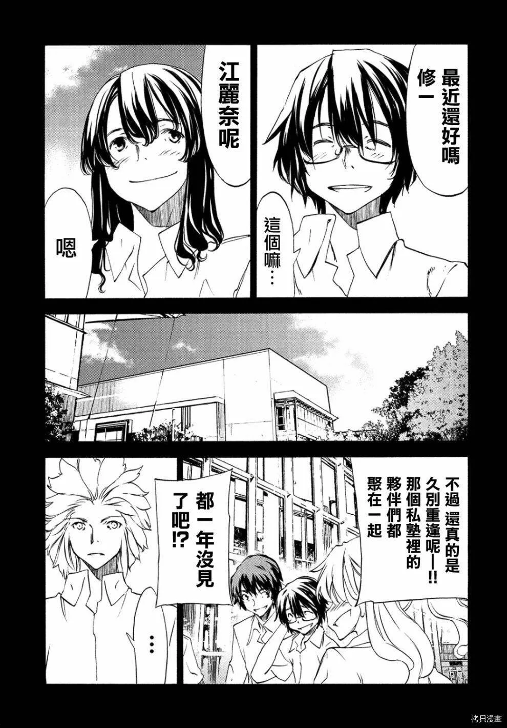第33话 第13页