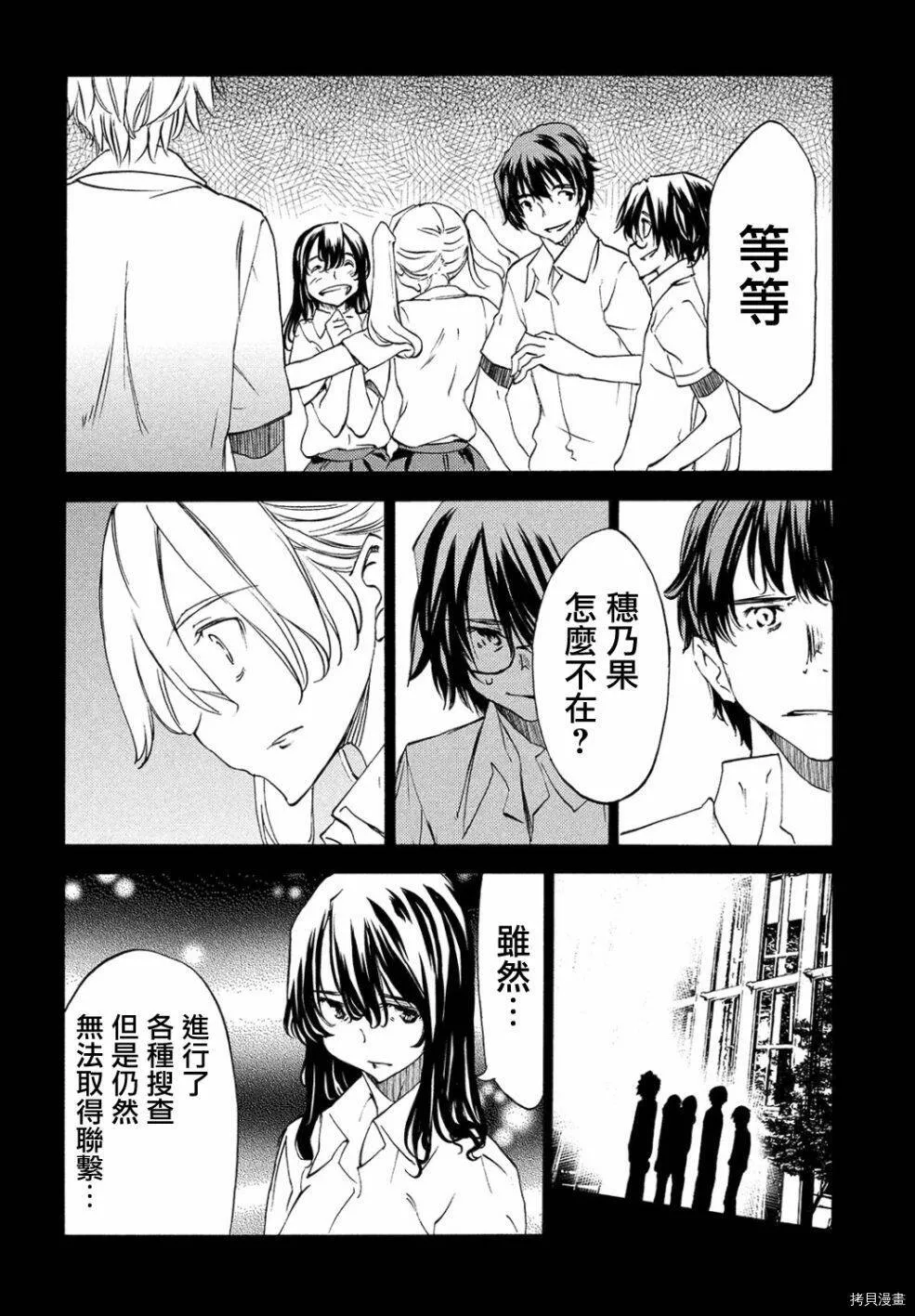 第33话 第14页