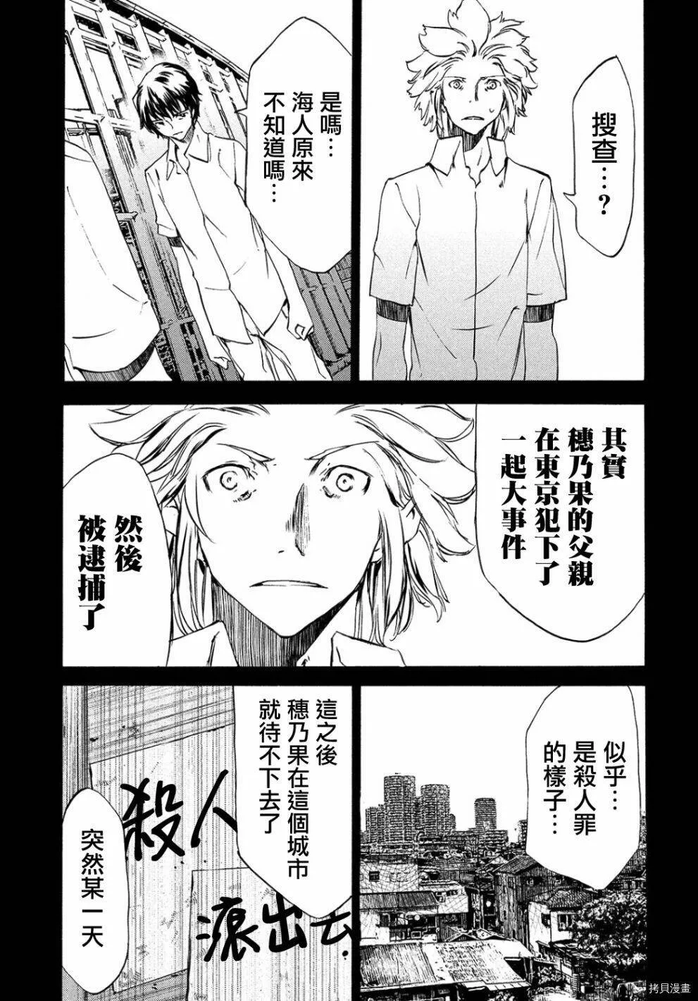 第33话 第15页