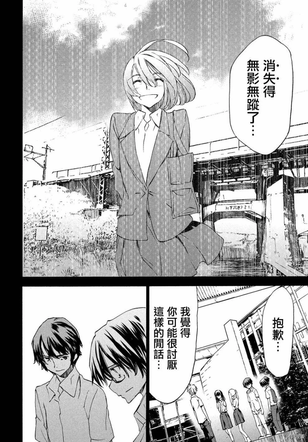第33话 第16页