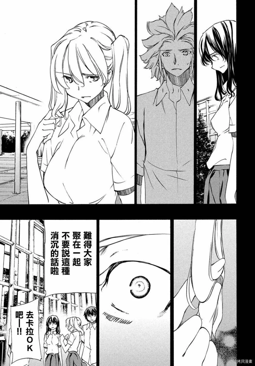 第33话 第17页