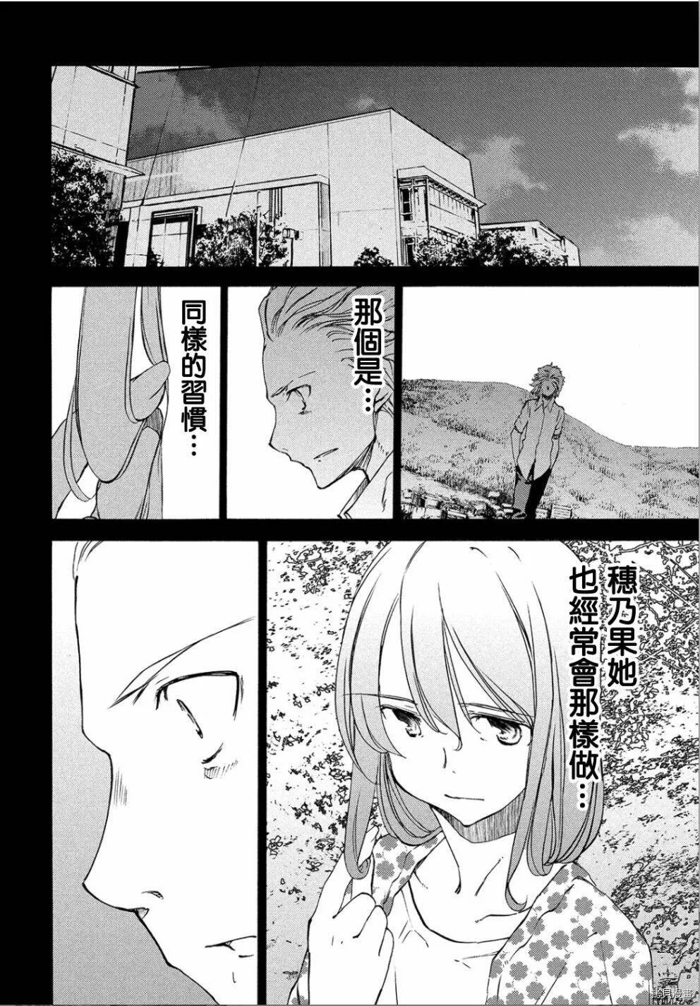 第33话 第18页