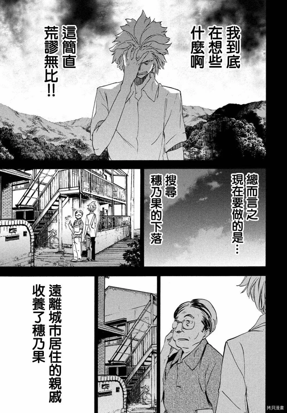 第33话 第19页
