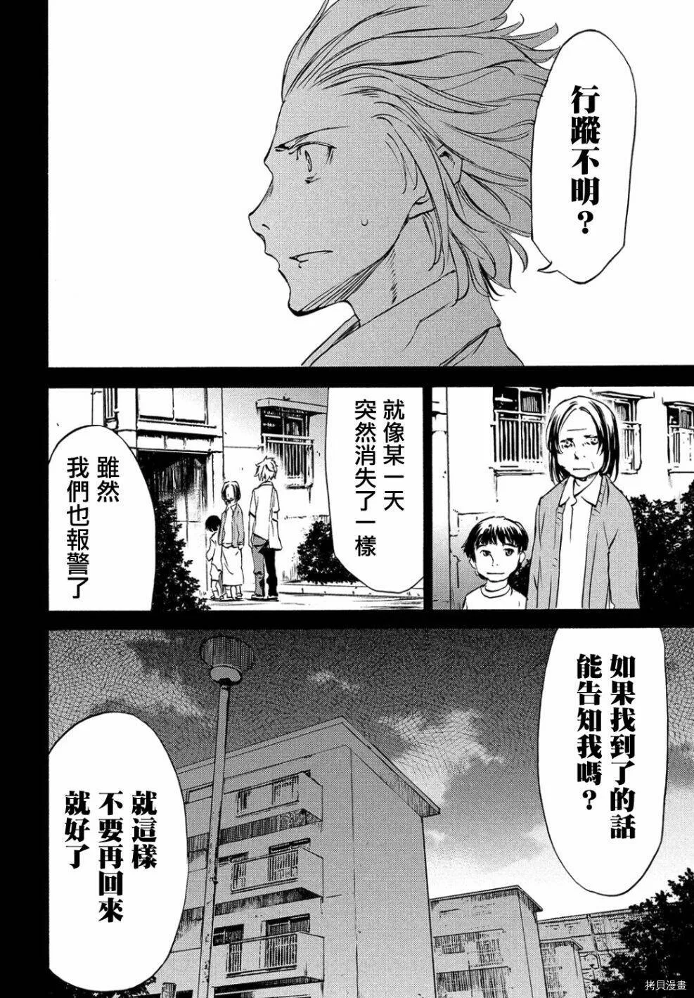 第33话 第20页