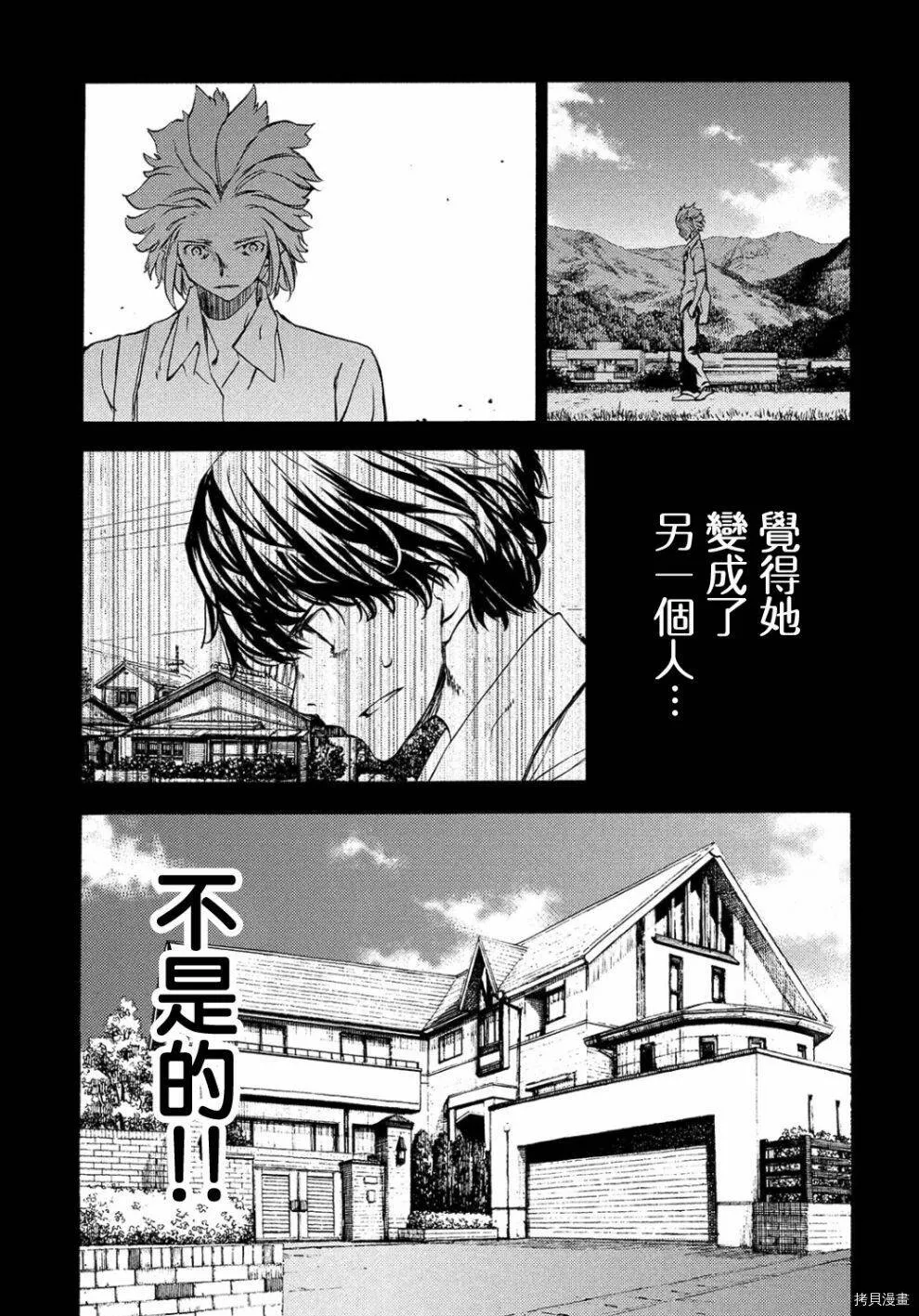 第33话 第21页