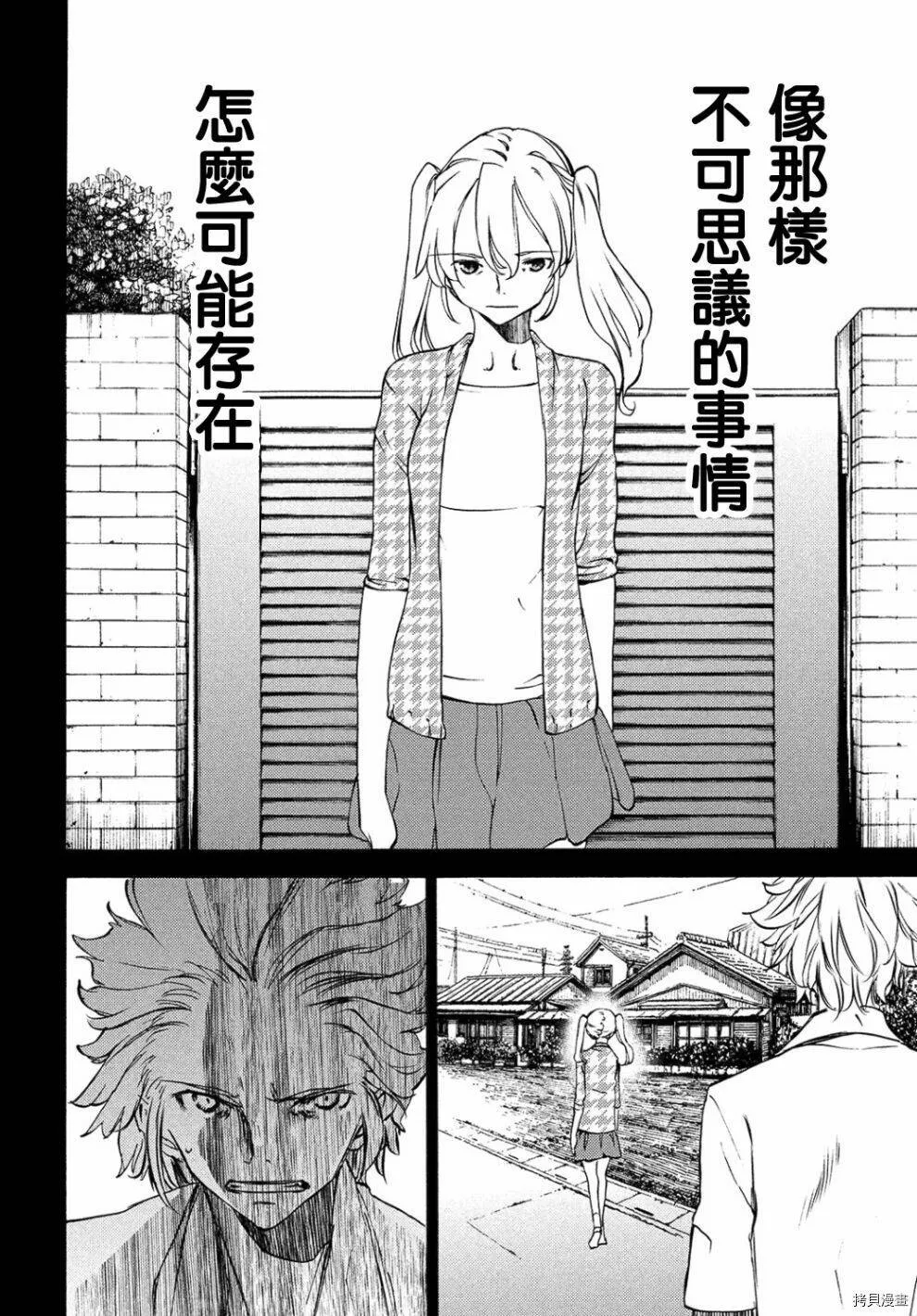 第33话 第22页