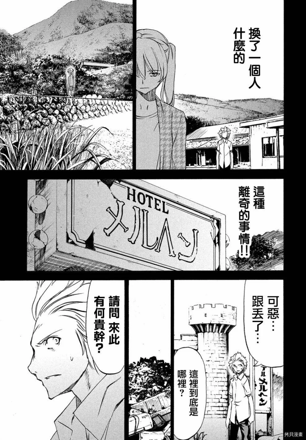 第33话 第23页