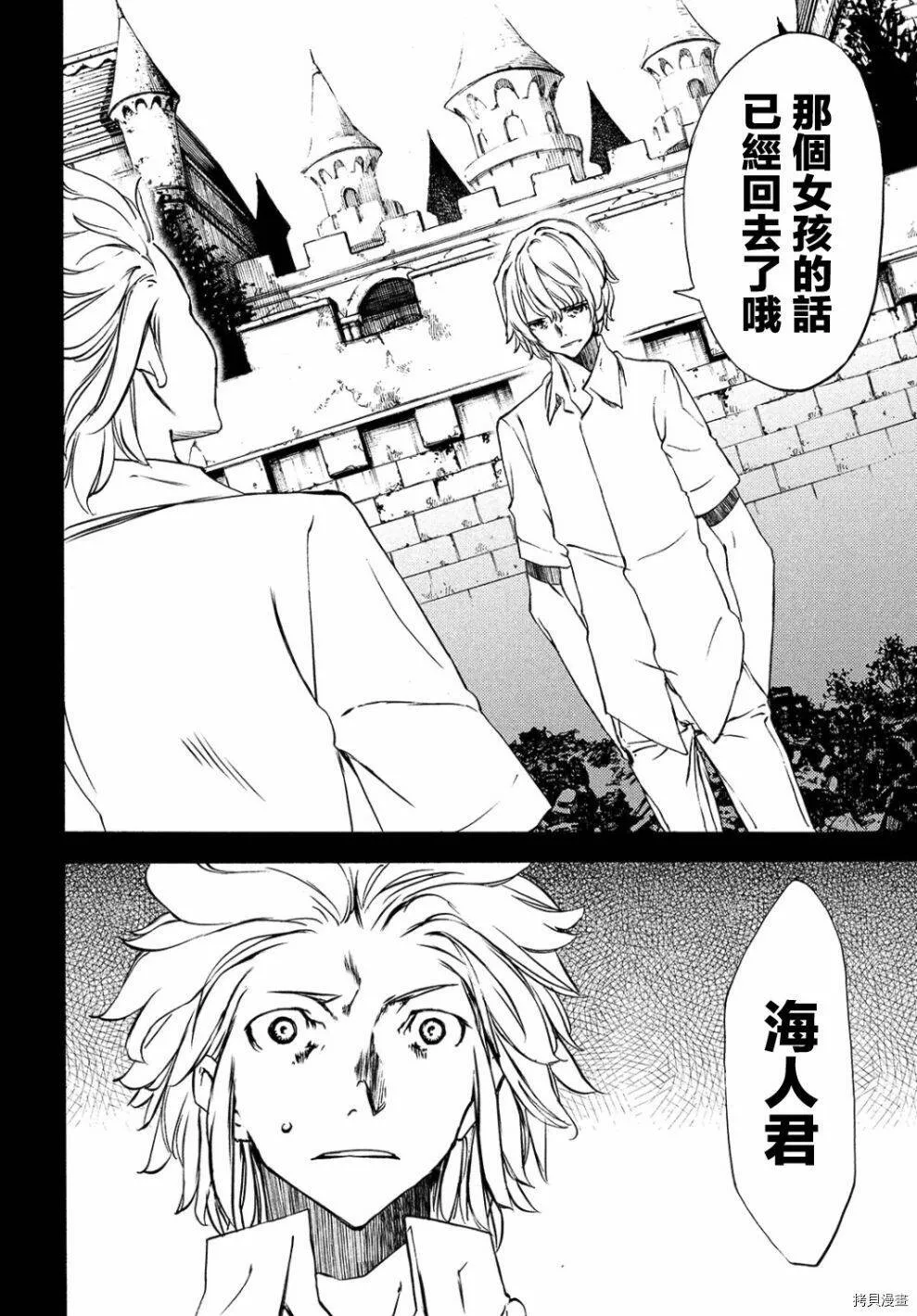 第33话 第24页