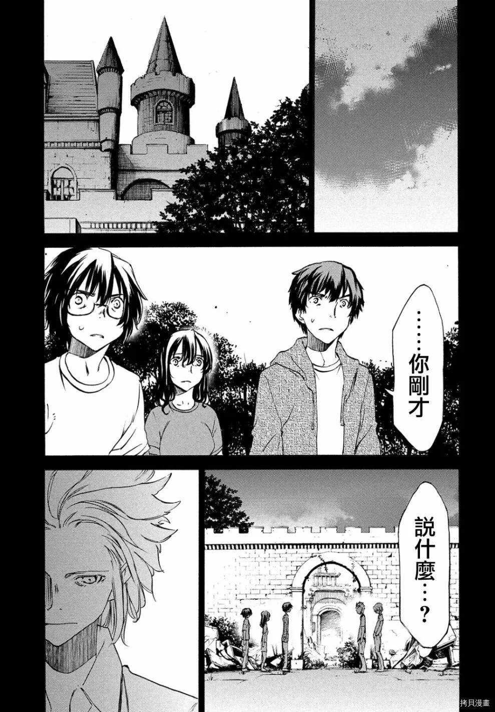 第33话 第25页
