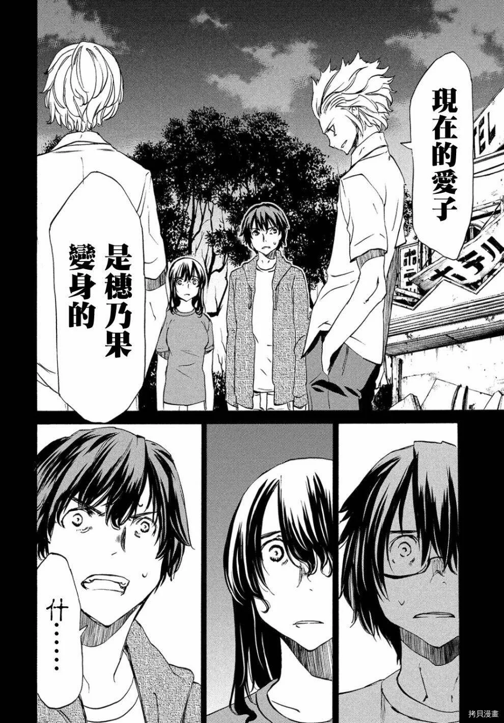 第33话 第26页