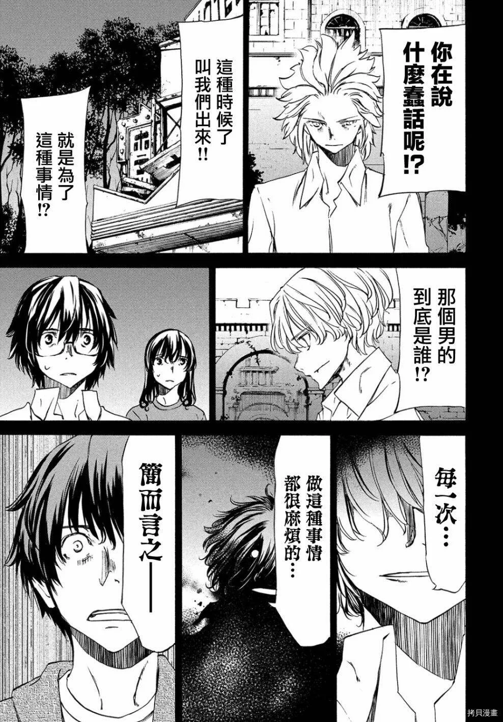 第33话 第27页