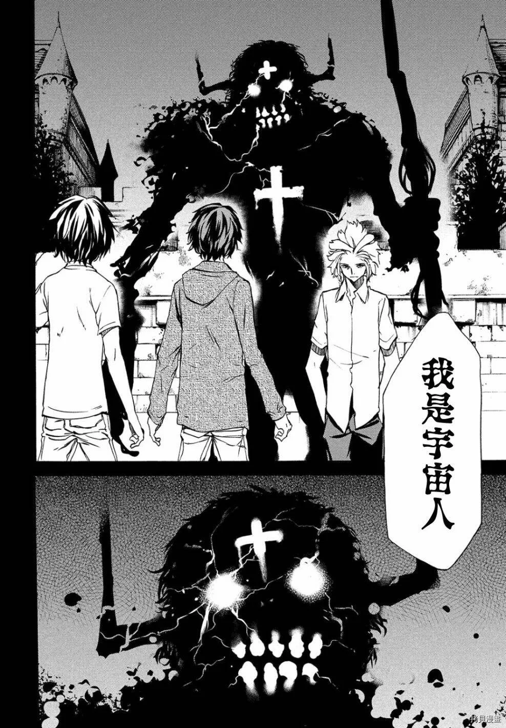 第33话 第28页