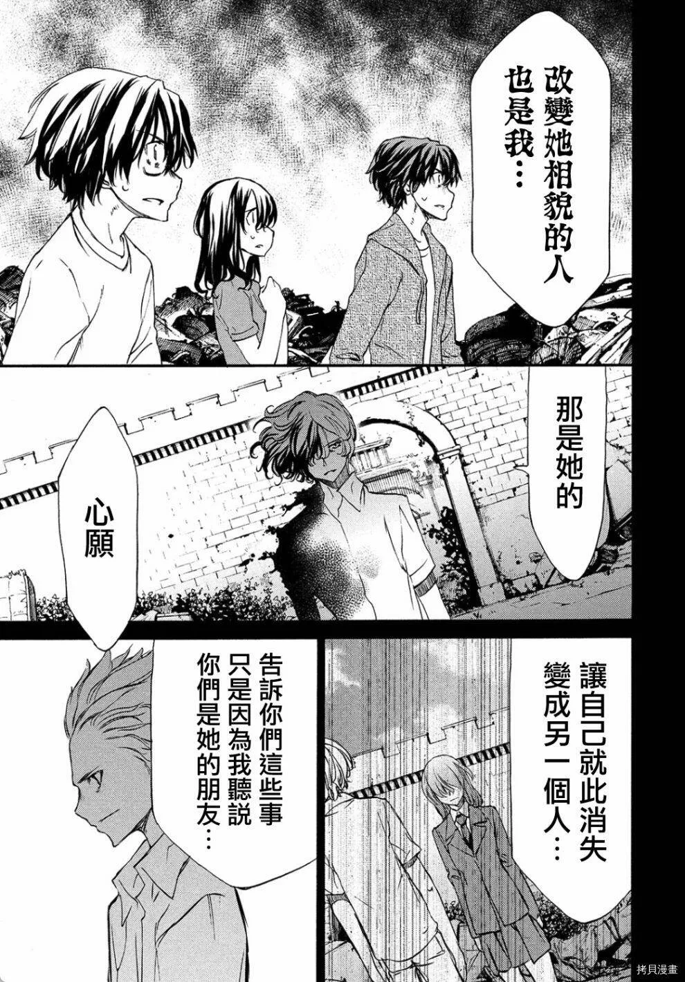 第33话 第29页