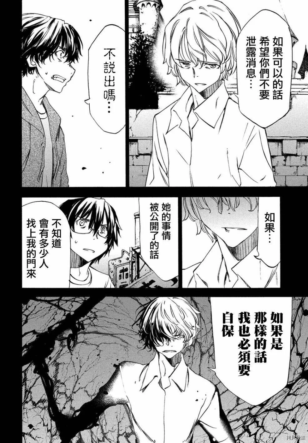第33话 第30页