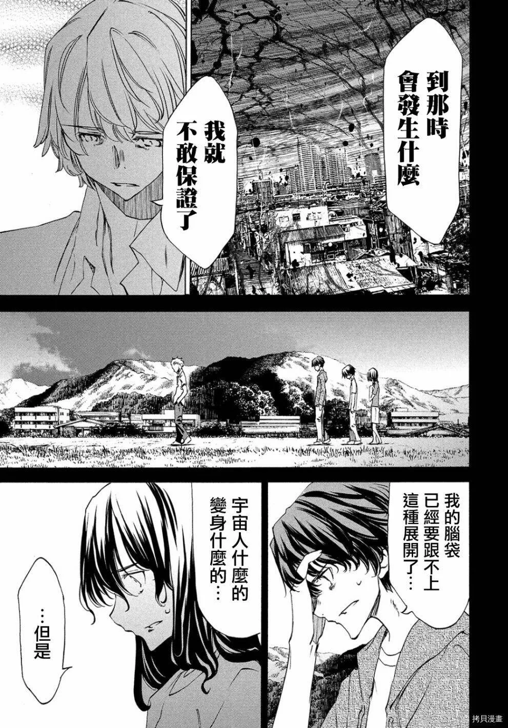 第33话 第31页