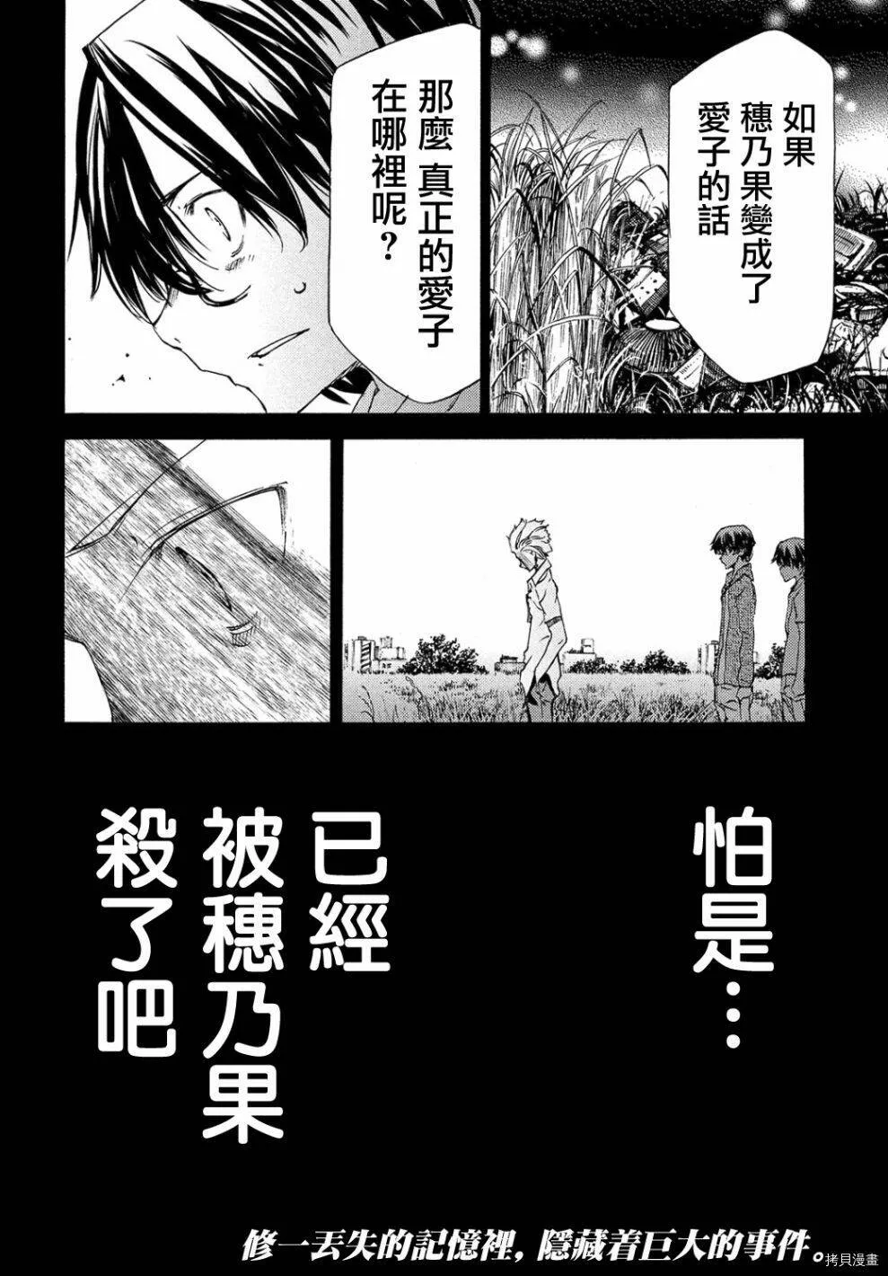 第33话 第32页