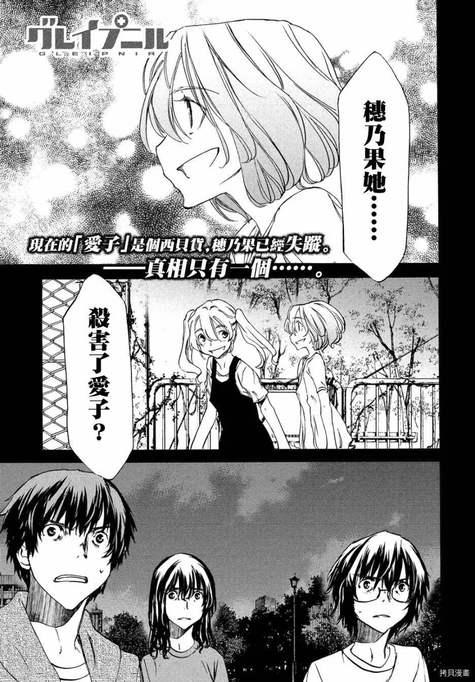 第33话 第34页