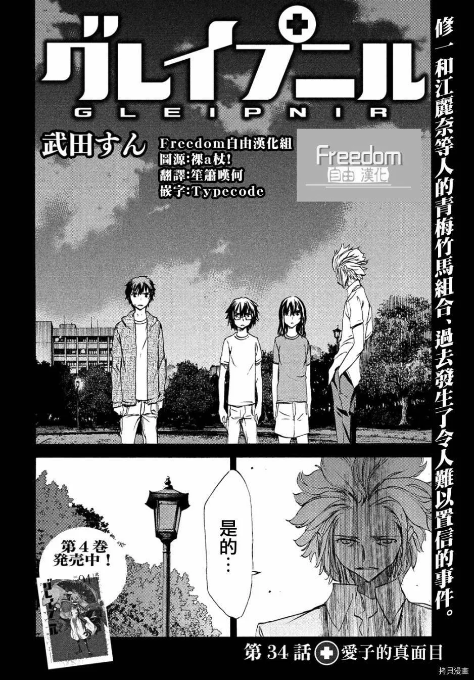 第34话 第2页