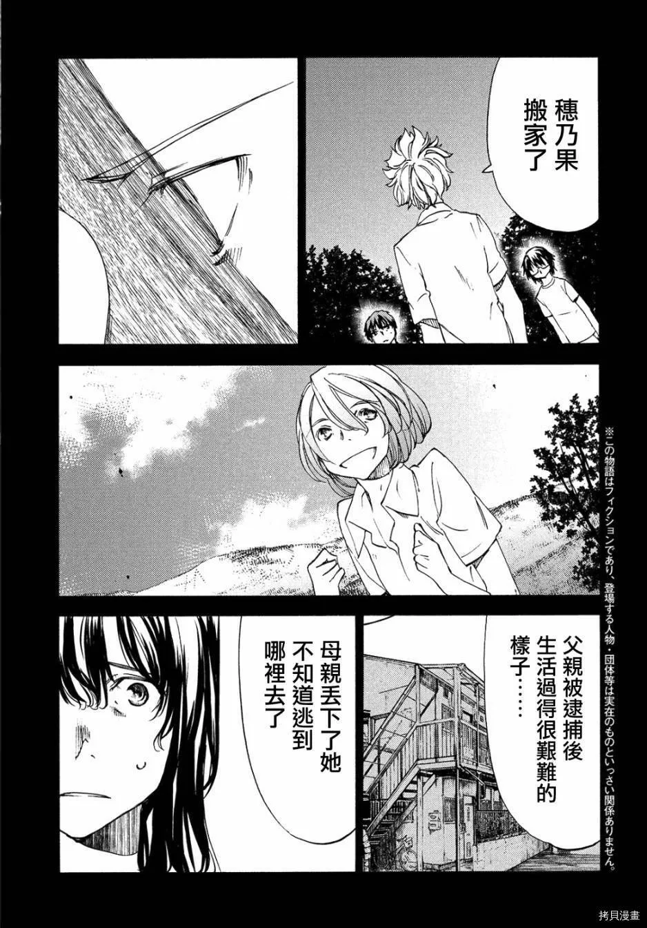 第34话 第3页