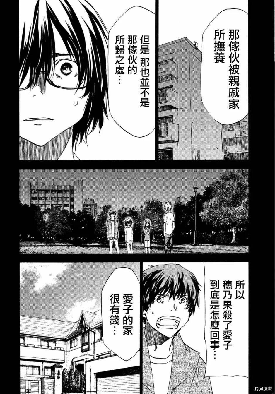 第34话 第4页