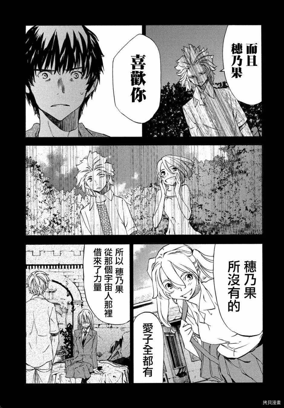 第34话 第5页