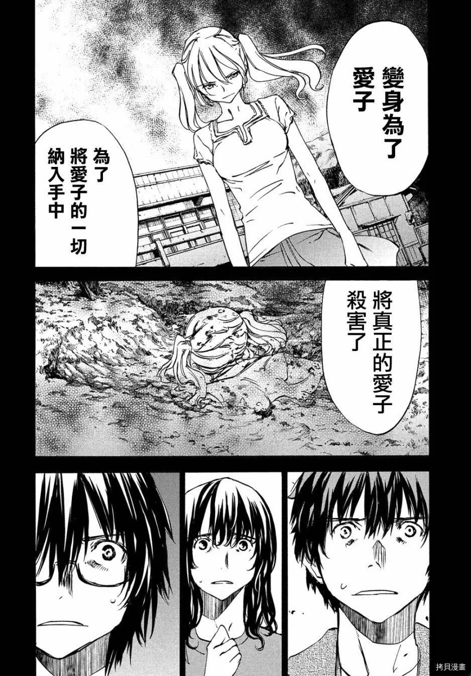 第34话 第6页