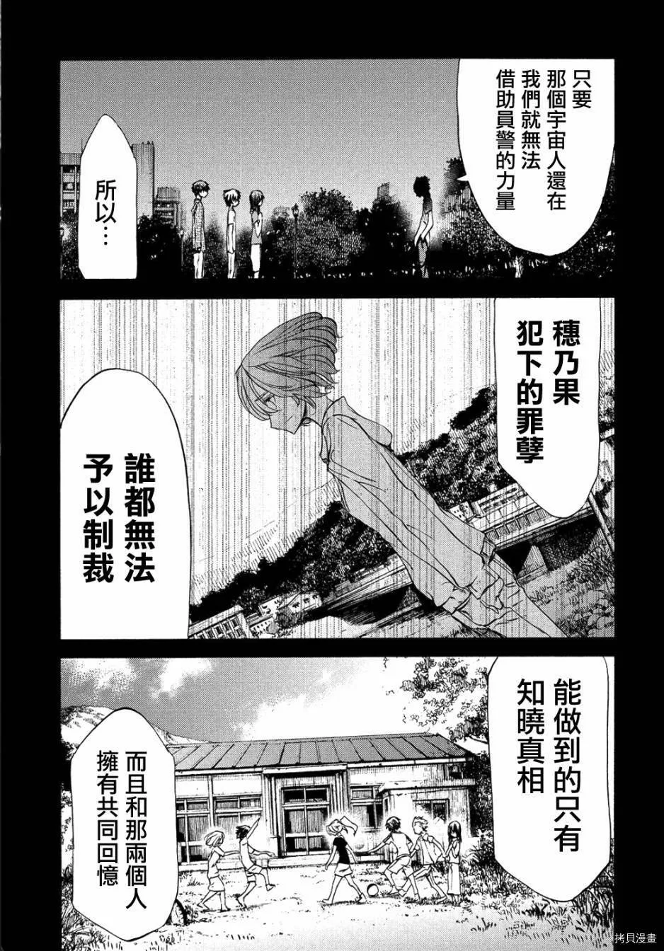 第34话 第7页