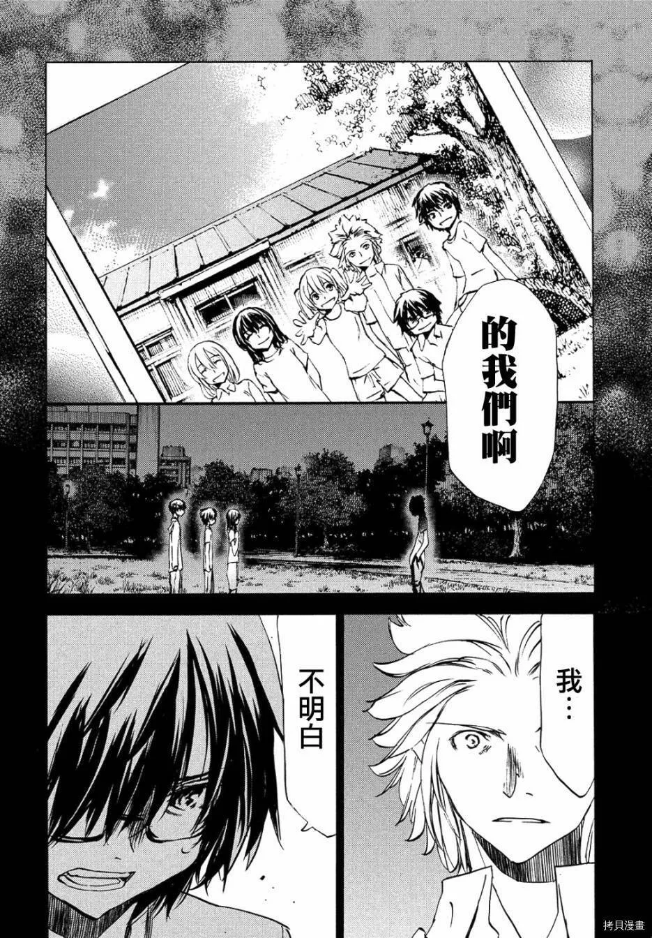 第34话 第8页