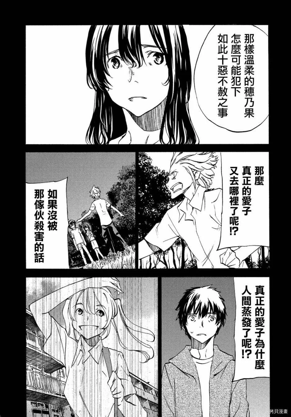 第34话 第9页