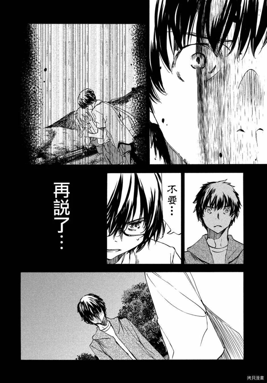 第34话 第10页