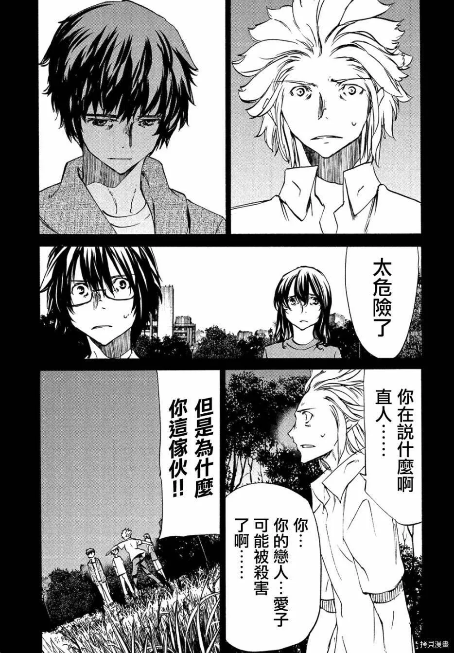 第34话 第11页
