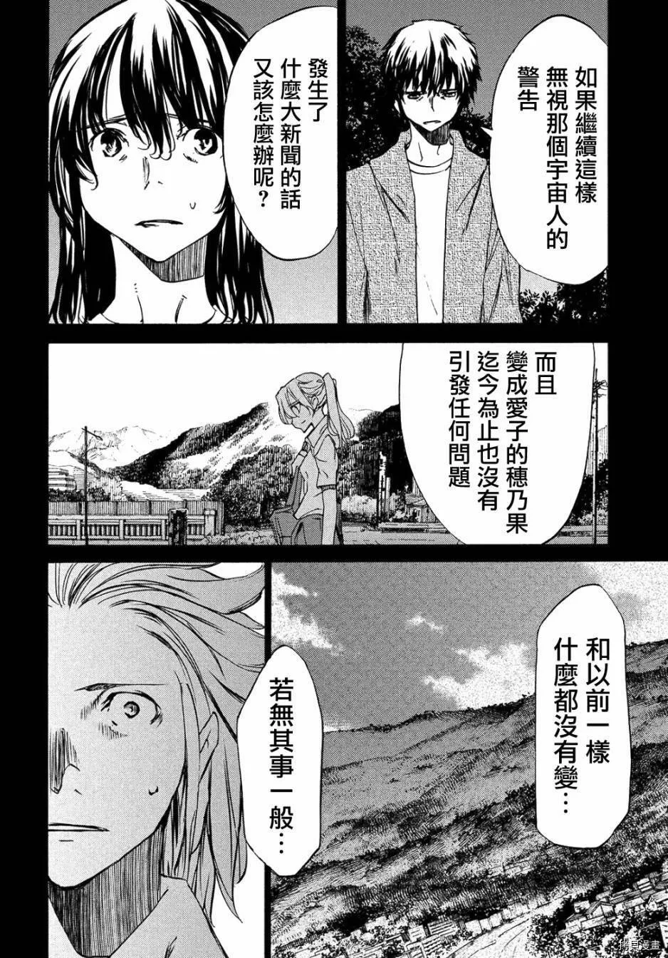 第34话 第12页