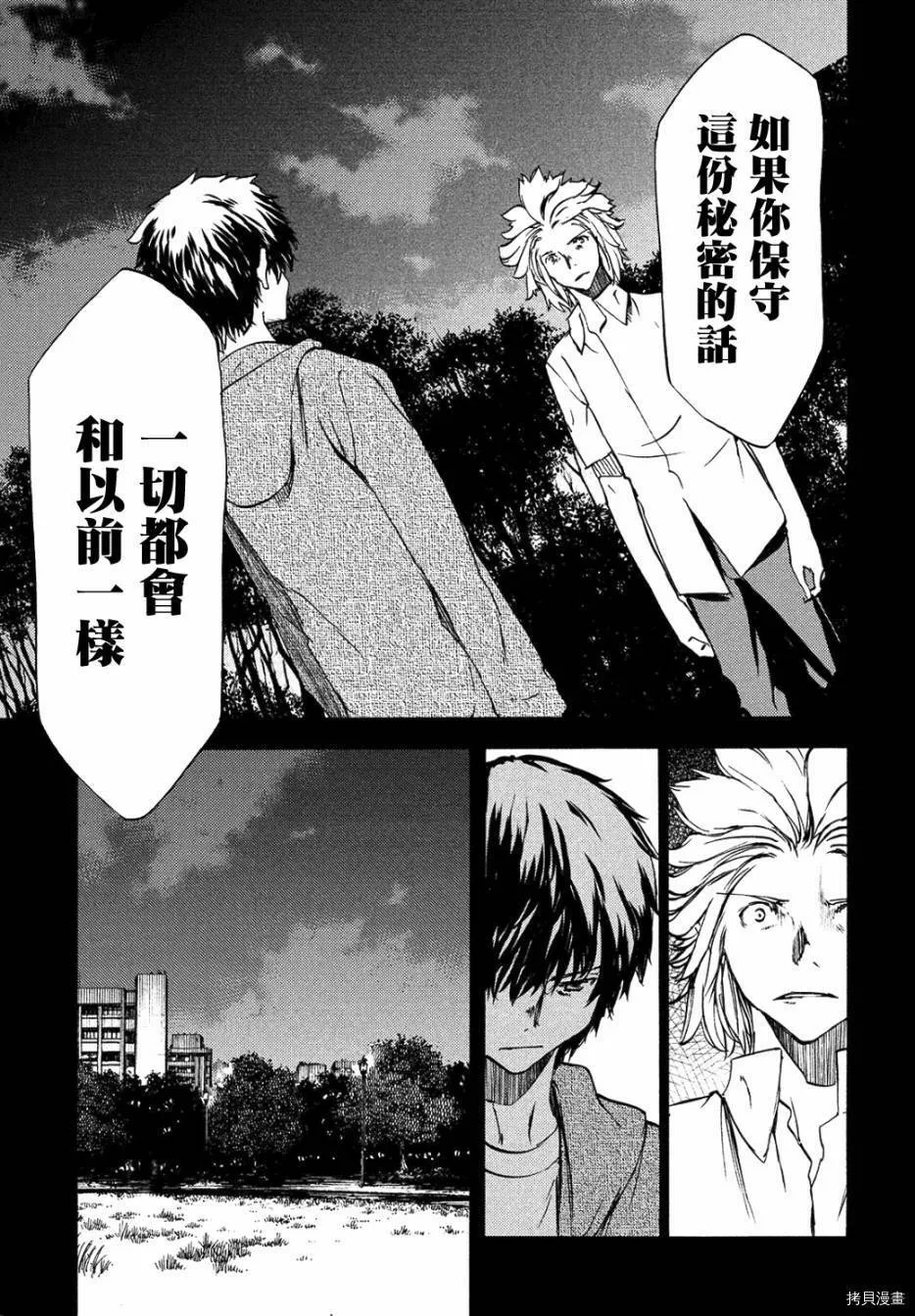 第34话 第13页