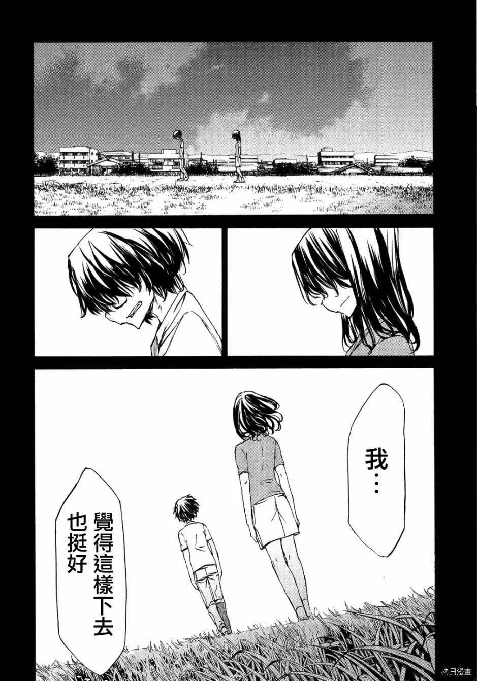 第34话 第14页