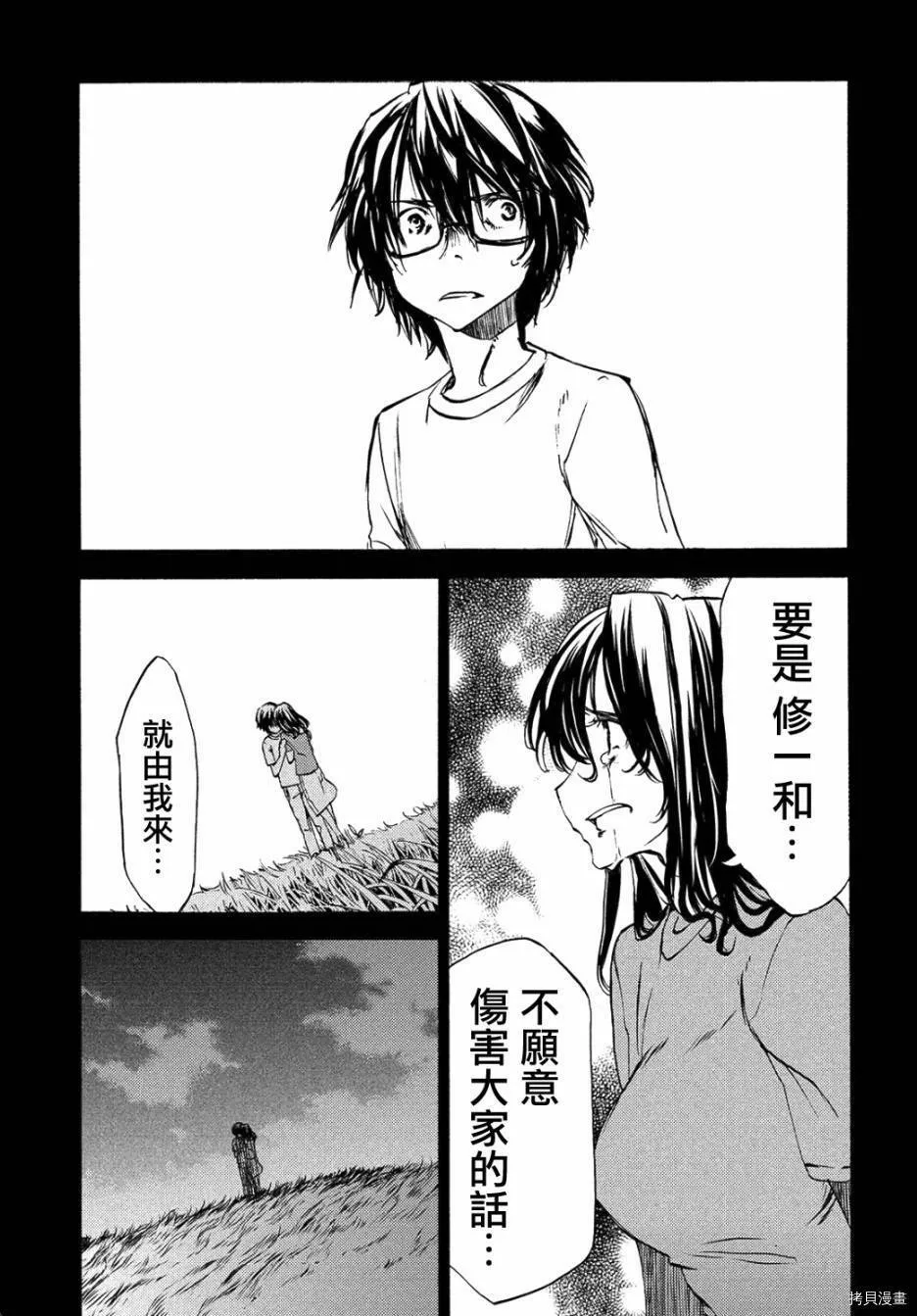 第34话 第15页