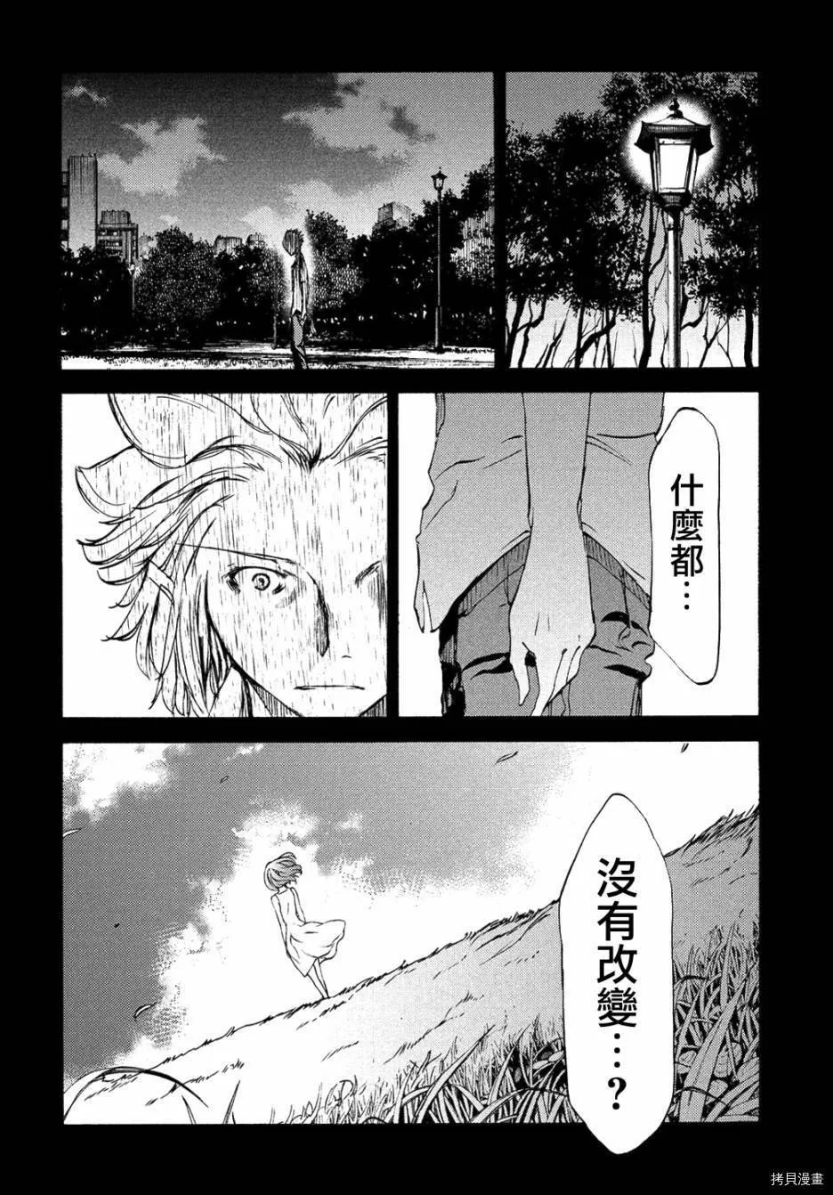 第34话 第16页
