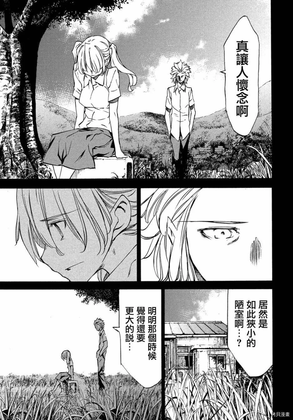 第34话 第21页