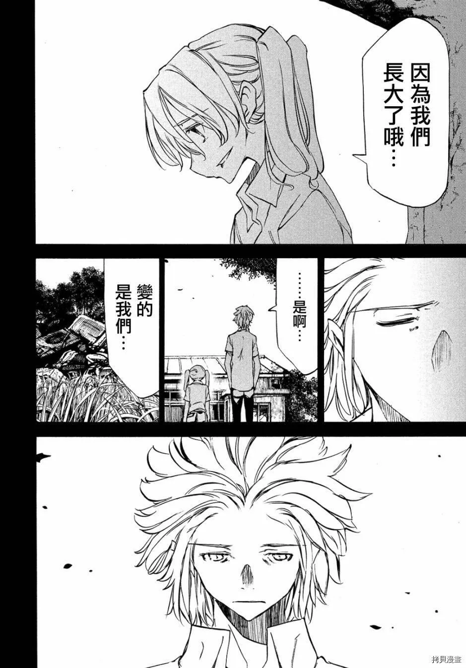 第34话 第22页