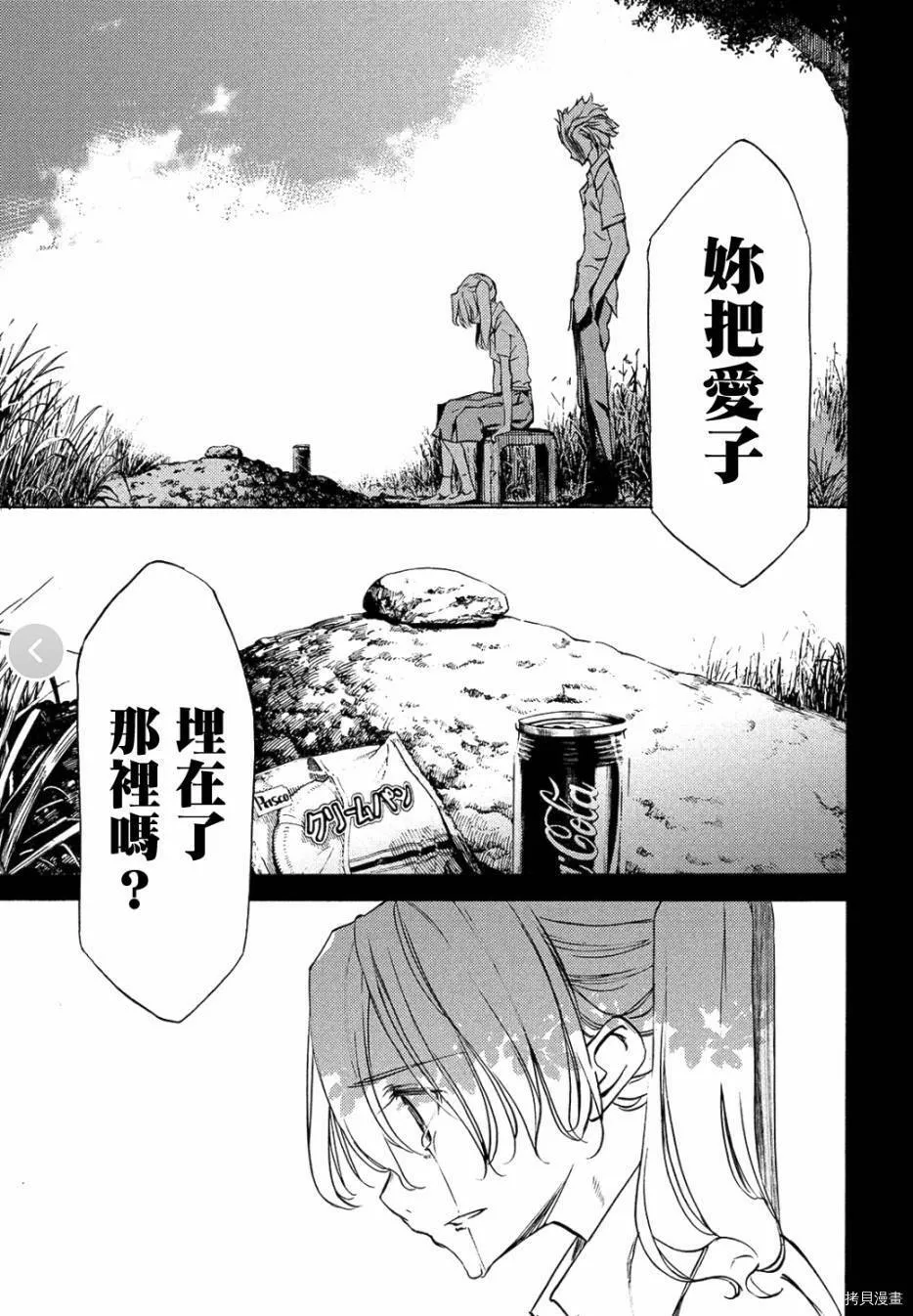 第34话 第23页
