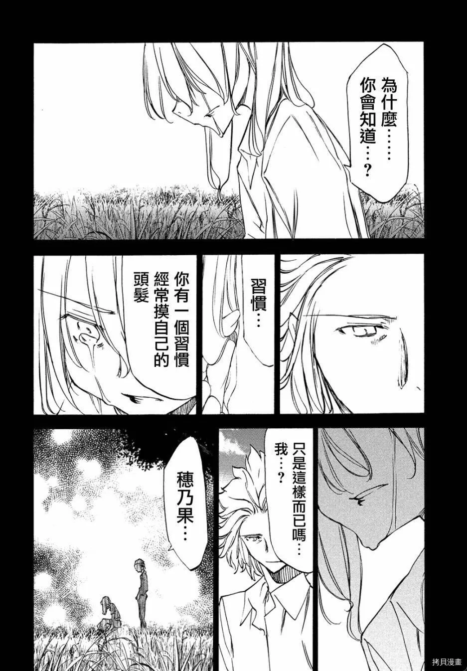 第34话 第24页