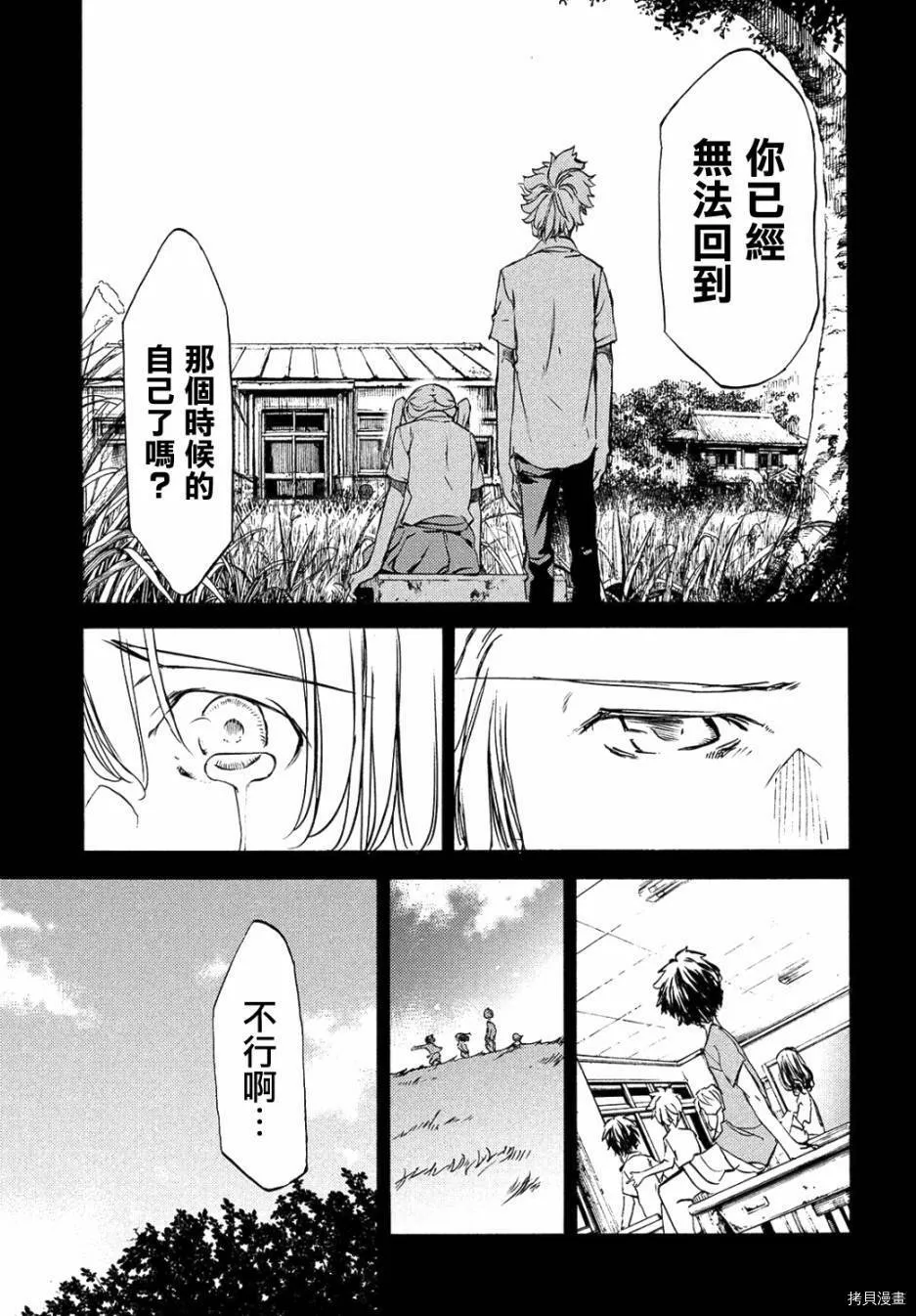 第34话 第25页