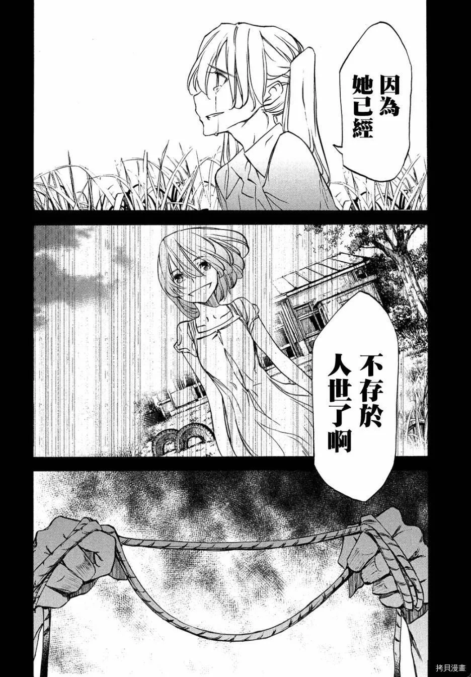 第34话 第26页
