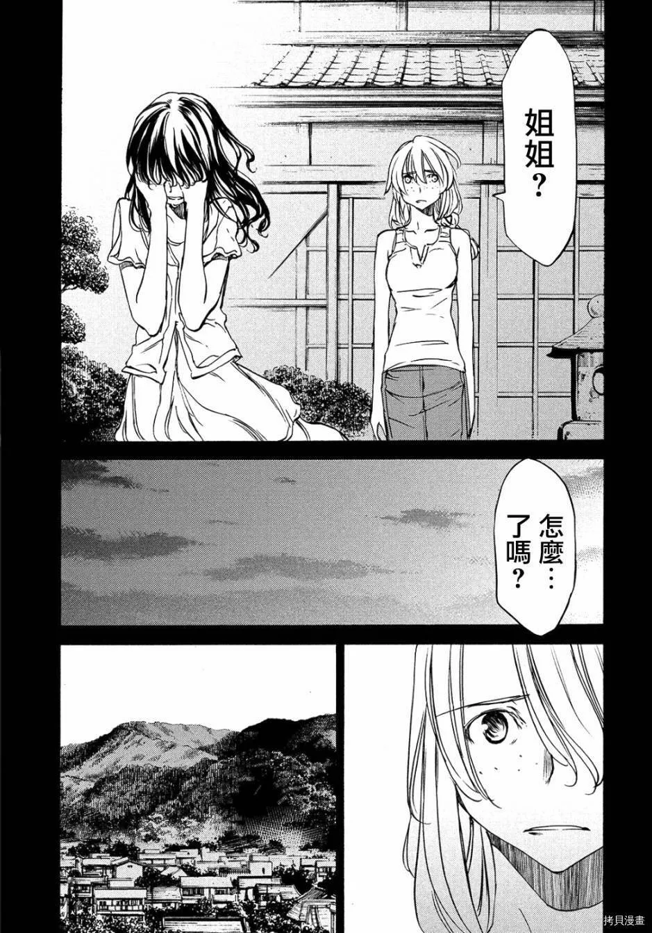 第34话 第29页