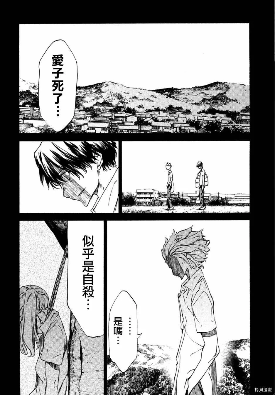 第34话 第30页